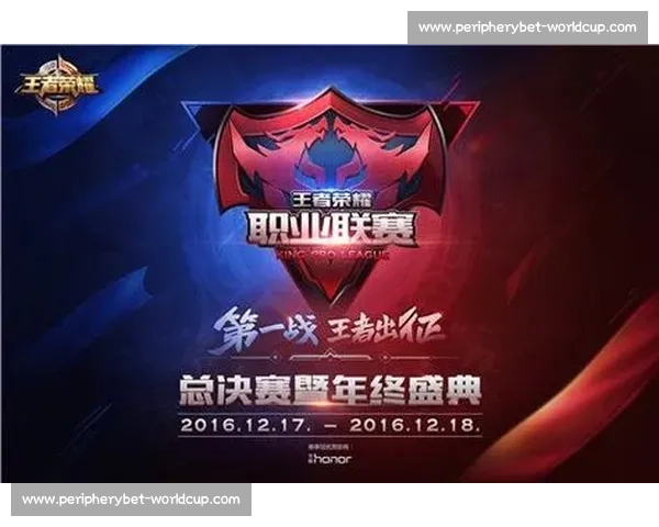 巅峰对决，一触即发！S赛总决赛赛程，精彩不容错过！