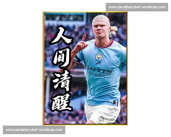 惊爆!哈兰德2026世界杯战袍曝光,霸气侧漏! 惊爆!哈兰德2026世界杯战袍曝光,霸气侧漏!